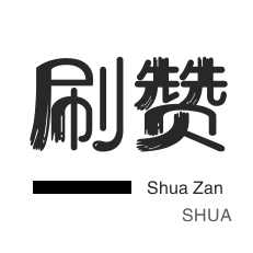 抖音涨粉24小时人工服务